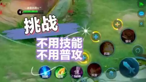 玩王者荣耀点技能没反应，玩王者时技能点不出来插图