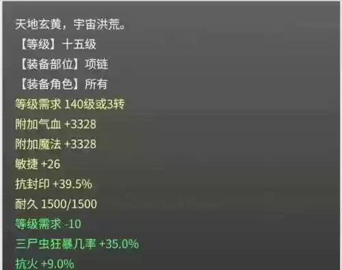 大话西游回血鬼装备搭配，大话西游2回血鬼装备怎么选择插图