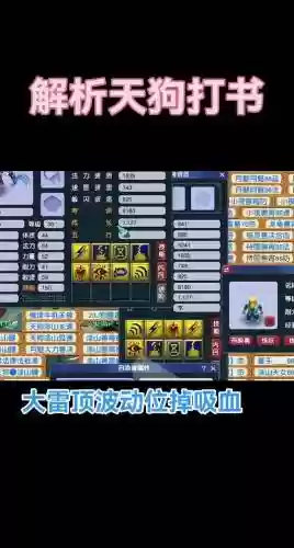 梦幻模拟技能，梦幻模拟技能打书插图1