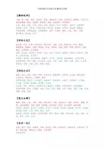 《问道》宝宝天生技能，问道宝宝技能列表插图1