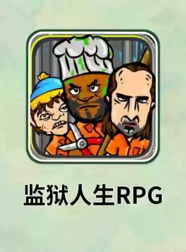 监狱人生rpg攻略生肉，监狱人生rpg最新插图