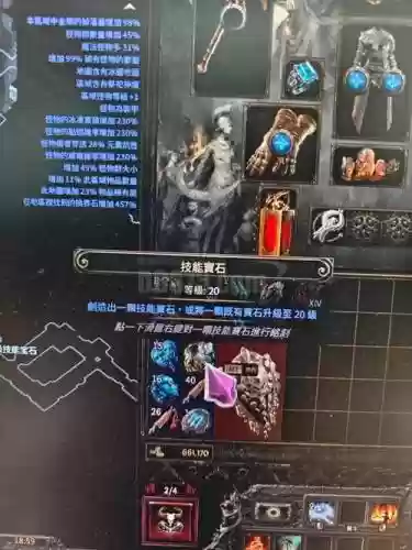 流放之路技能石火雨，流放之路 技能石插图