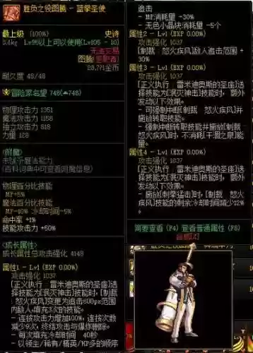 90蓝拳武器排行，蓝拳95武器插图