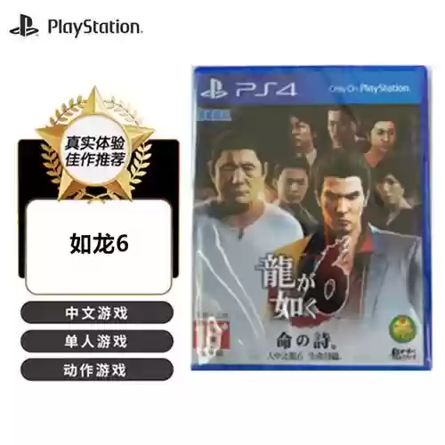 如龙6技能点，如龙6能力值插图