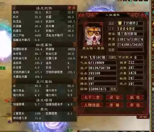 大话5破敏攻魔装备搭配，大话西游5破怎么搭配装备插图