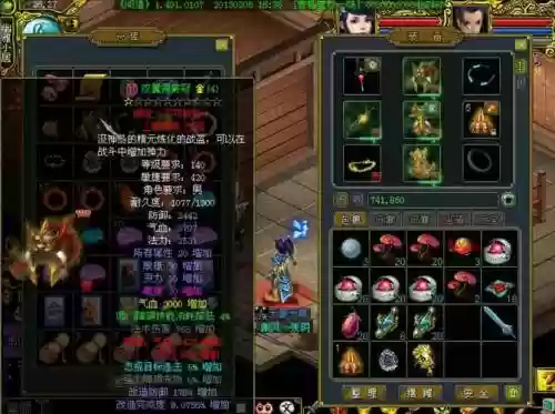问道蓝色装备怎么转粉色，问道什么是蓝色装备插图1