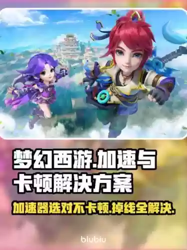 oppo梦幻西游手游闪退，iphone6梦幻西游手游闪退插图1