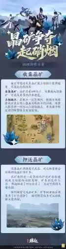 剑网三95级五小攻略，剑网三95级升级攻略插图1