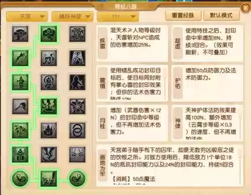 梦幻西游109天宫力敏加点怎么样，梦幻西游109力天宫和敏天宫插图