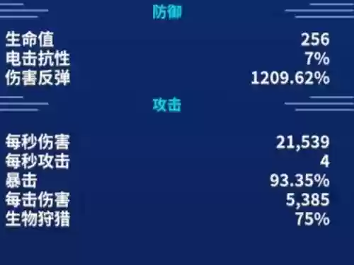 崩溃大陆1世界装备，崩溃大陆装备最高品质插图1