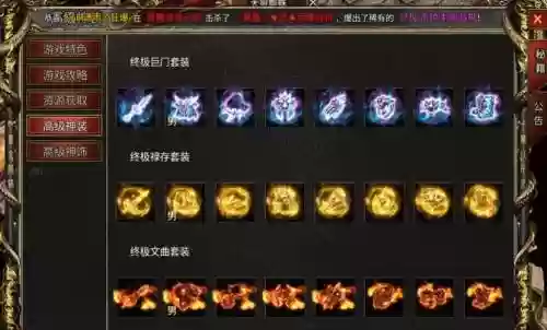 传奇无双打装备介绍，传奇无双攻略插图1