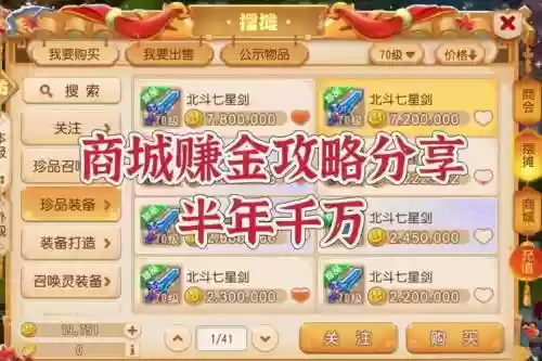 梦幻西游手游那么多金币怎来的么，梦幻西游手游金币攻略心得插图1