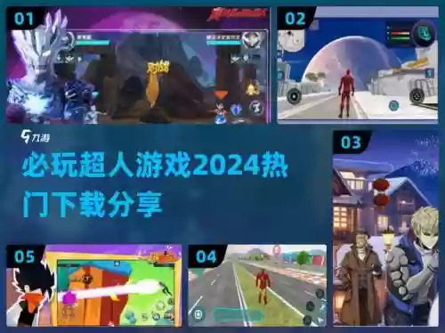 游戏超人怎么用技能框，游戏超人按键皮肤设置插图1