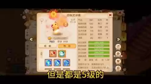 梦幻西游超级神鸡性价比，梦幻西游超级神鸡值得买吗插图
