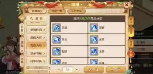 梦幻西游手游方寸乾元丹摆放，梦幻西游手游方寸经脉运转乾坤怎么样插图