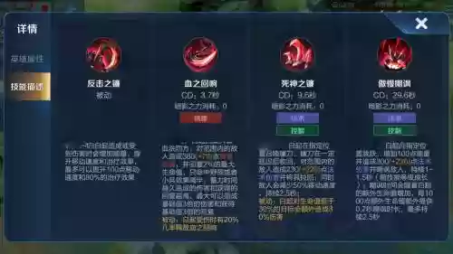 白起技能点怎么加，白起技能带什么好插图1