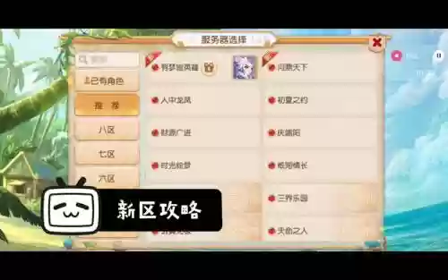 梦幻西游新区最好的门派，梦幻西游新区最好的门派是什么插图1