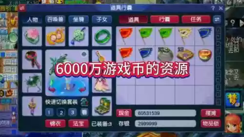 梦幻西游1千万游戏币，梦幻西游游戏币一千万多少人民币插图