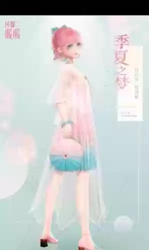 季夏之梦搭配阵容，季夏之月是几月插图