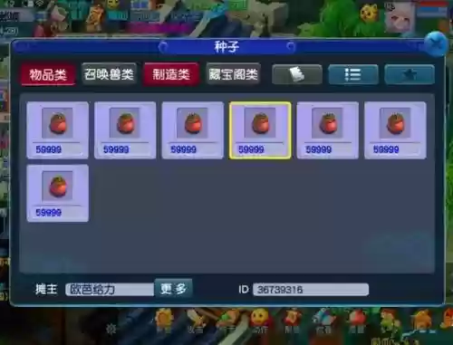 梦幻西游2怎么样照顾植物，梦幻西游二级植物怎么照料插图1