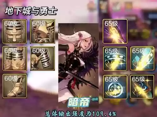暗帝用什么传说武器好，dnf暗帝带什么传说套插图1