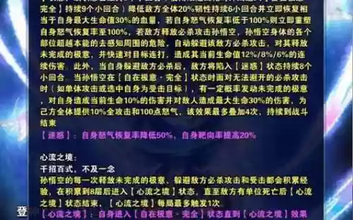 超越技能是什么护，超越极限称号好吗插图