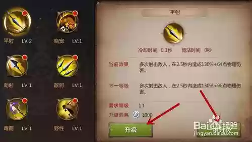 我叫mt怎么升级主动技能，我叫mt主动技能等级差别插图1
