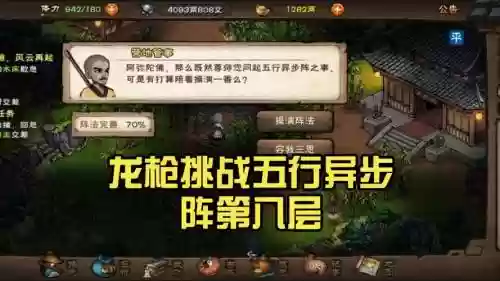 烟雨江湖龙枪阵容搭配图,烟雨江湖龙纹枪法插图 烟雨江湖龙枪阵容搭配图,烟雨江湖龙纹枪法插图