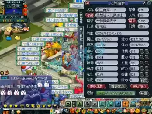 梦幻西游175级能带多少钱，梦幻175可以放多少钱插图