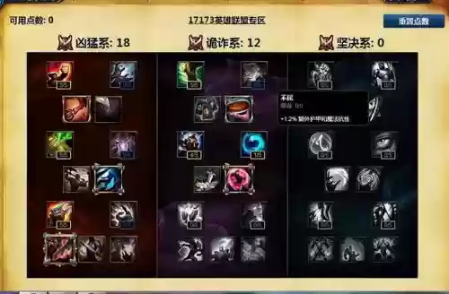 s6打野人马技能加点图，打野人马带什么天赋插图1