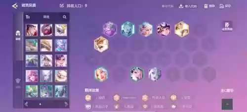 赋能护盾阵容怎么搭配，赋能的搭配插图1
