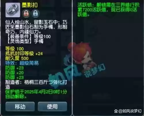 梦幻西游社区土地属性，梦幻社区土地什么特效值钱插图