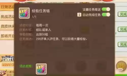 梦幻西游经验链求助，梦幻经验链在哪插图