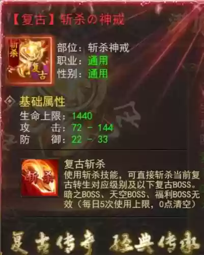 手机传奇未知暗殿爆什么装备，传奇未知暗殿开放时间插图1