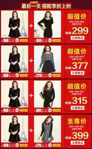 淘宝巅峰赛阵容搭配，淘宝巅峰旗舰店真的吗插图1