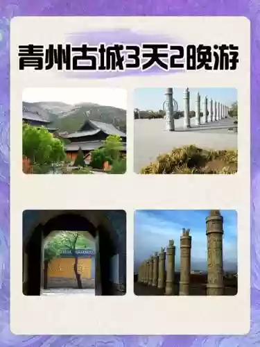 梦幻西游山东四区青州古城，梦幻西游青州古城合到哪了插图1