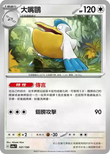 香港宝可梦攻略，香港宝可梦卡牌插图1