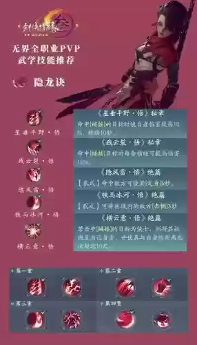 剑三明教pvp技能连接，剑三明教pvp技能连接不上插图1