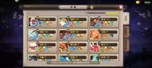封神召唤师最强阵容攻略，封神召唤师阵容推荐插图1