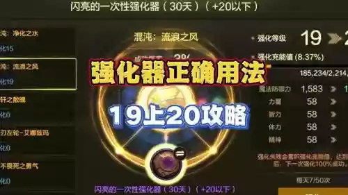 已强化的装备怎么情0，已强化的装备能增幅吗插图1
