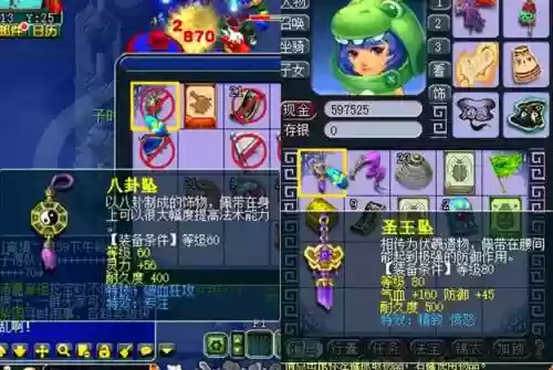 梦幻西游手游双绿字怎么熔炼，梦幻手游双蓝是什么插图1