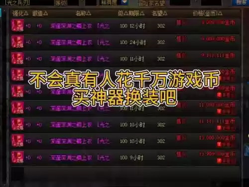 神器死了会掉装备吗，神器装扮能变回稀有吗插图1