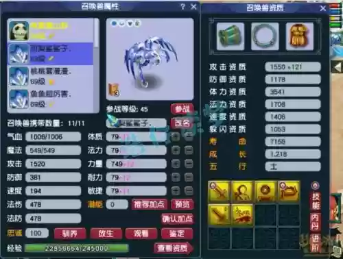梦幻西游狮驼带特技，梦幻西游狮驼特技选择插图
