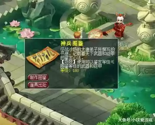 梦幻西游神兵图鉴哪里有，梦幻神兵图鉴多少级最好买插图