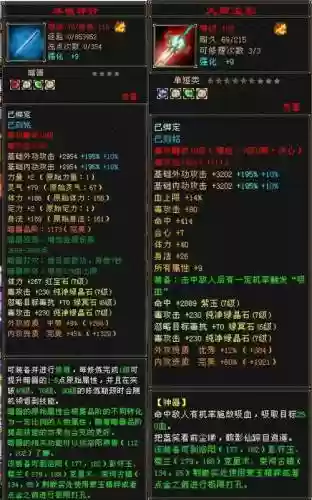 天龙八部武器加工视频，天龙八部武器配方哪里买插图1