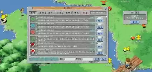 rpg舞传说宝攻略，舞传说之宝怎么怀孕插图1