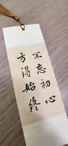 exo初心不负攻略,初心不负方得始终是什么意思插图1 exo初心不负攻略,初心不负方得始终是什么意思插图1