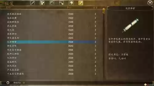 侠客风云前传技能代码，侠客风云前传秘籍插图