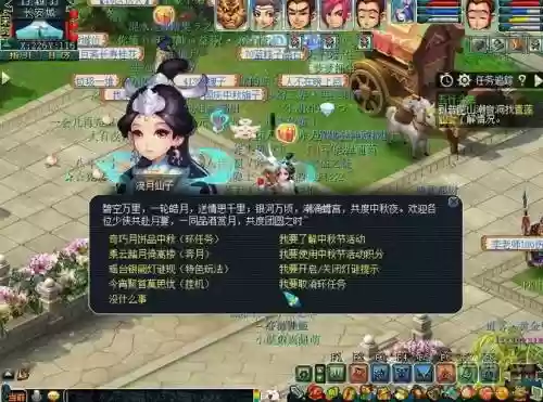 梦幻西游269机缘月饼，梦幻西游2020年月饼插图1