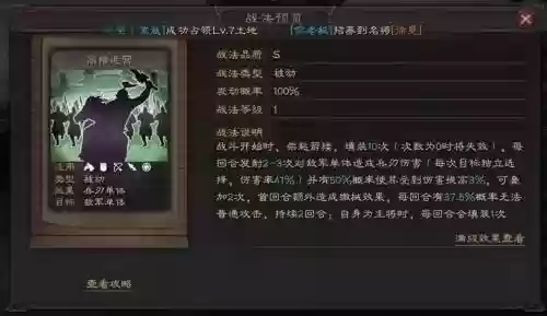 季张角阵容搭配，s1张角阵容插图